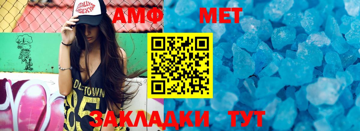 Amphetamine Premium Кимовск
