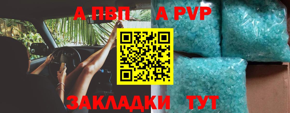 Альфа ПВП VHQ Кимовск