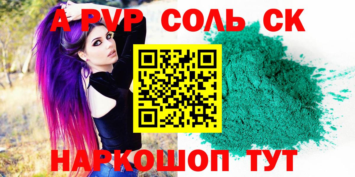 А ПВП VHQ  A PVP мука  А ПВП Crystall  Кимовск  Вход с VPN 