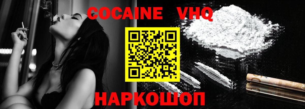 Кокаин Колумбийский  КОКАИН 99%  Вход с VPN  купить  сайты  Кимовск 