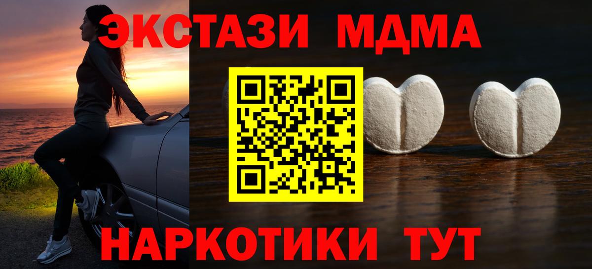 Кимовск  Экстази 250 мг  Вход с VPN  ЭКСТАЗИ VHQ 