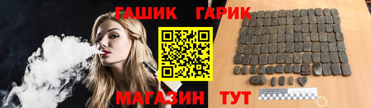 ГАШ Cannabis  Гашиш Ice-O-Lator  Кимовск  Вход с VPN 