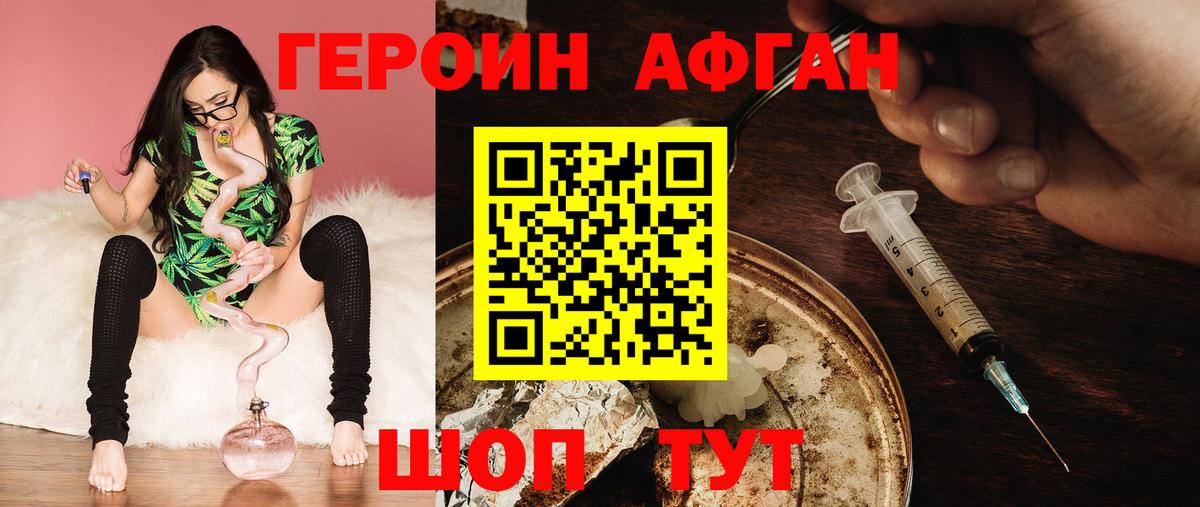 ГЕРОИН герыч Кимовск