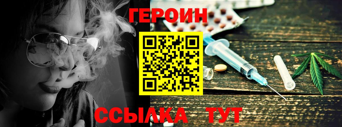 Героин афганец  Вход с VPN  Кимовск 