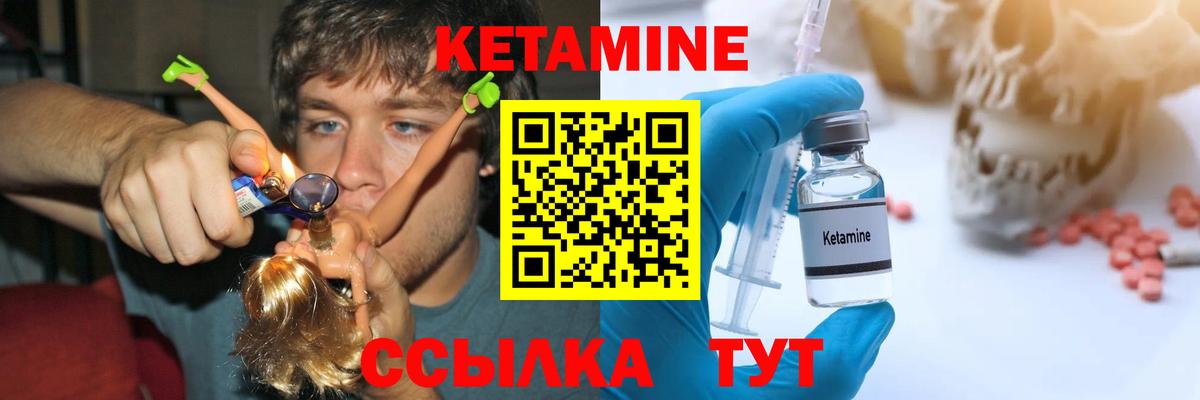 Кимовск  КЕТАМИН ketamine  Вход с VPN  КЕТАМИН VHQ 