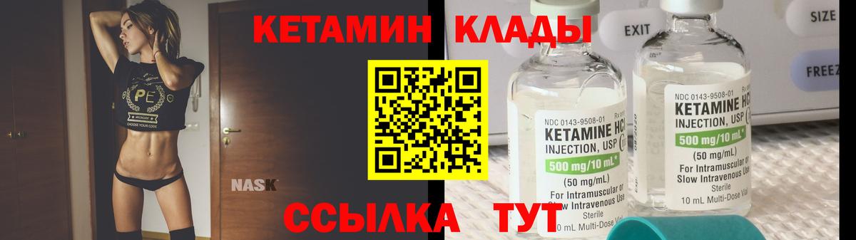 Кетамин ketamine Кимовск