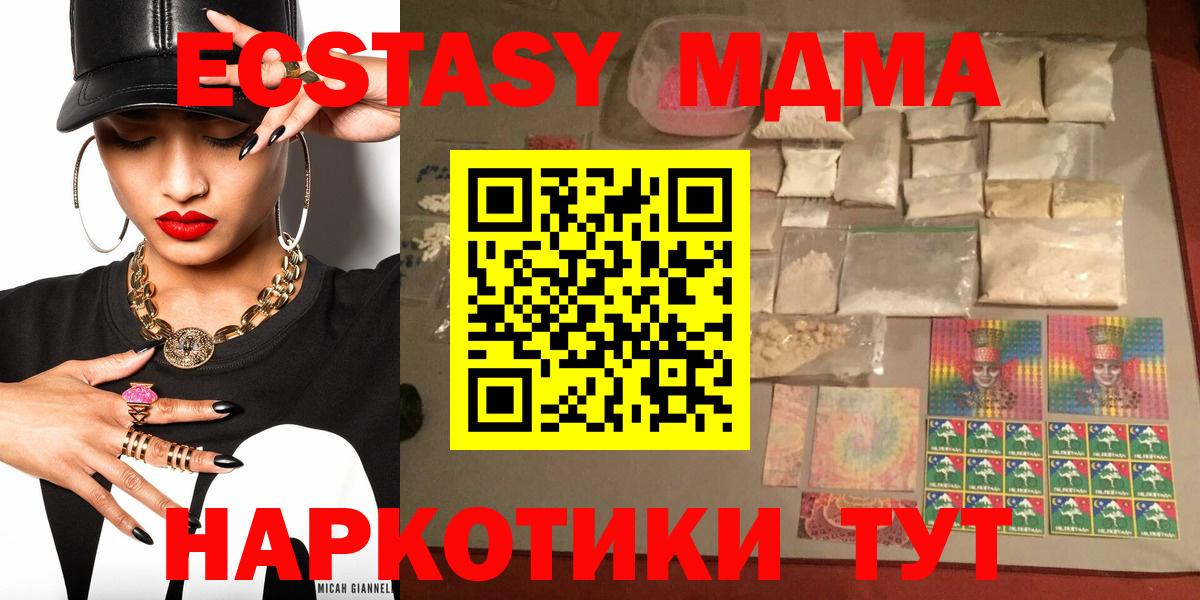 МДМА молли  MDMA  Кимовск  Вход с VPN 