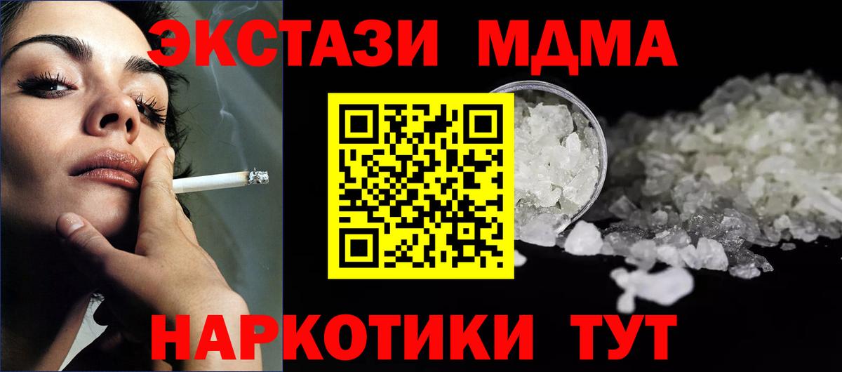 MDMA Molly Кимовск
