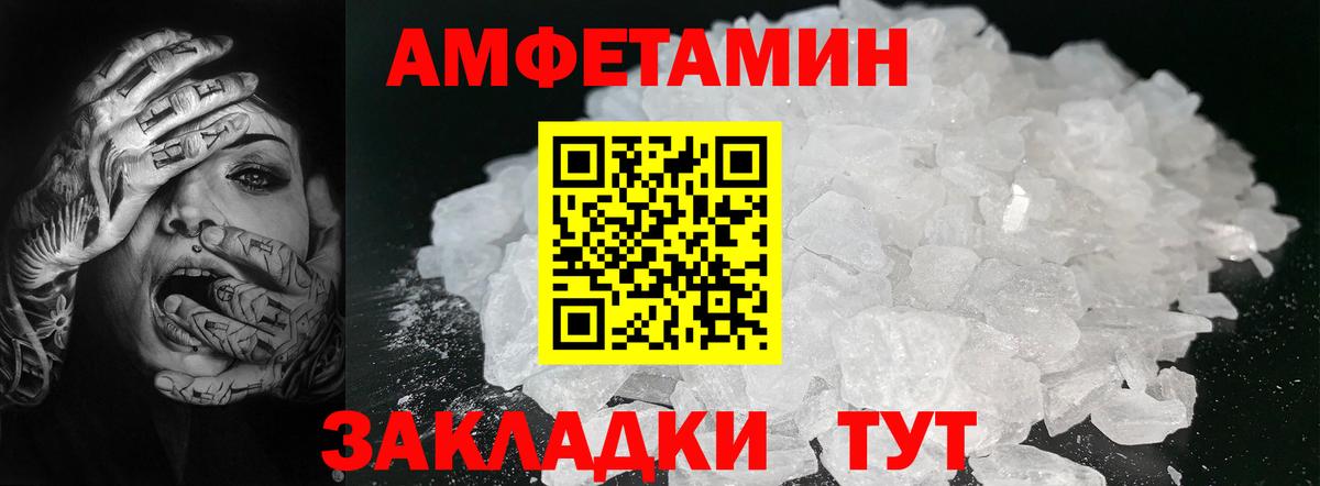 Метамфетамин кристалл Кимовск