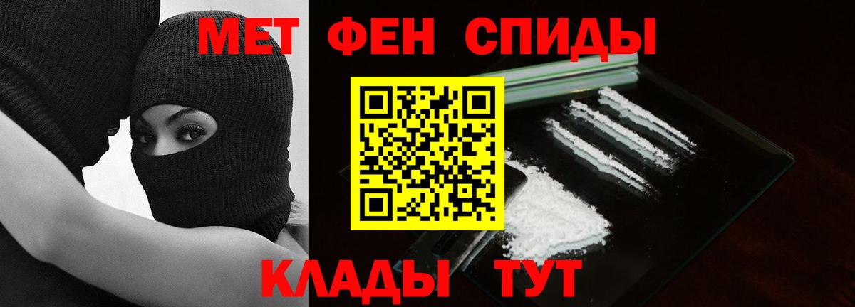 МЕТАМФЕТАМИН кристалл  Вход с VPN  Кимовск 