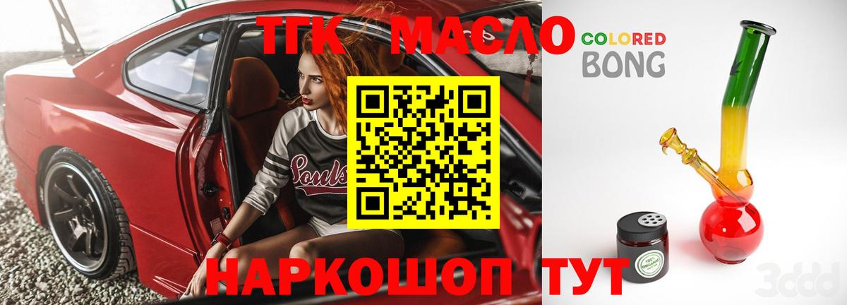ТГК жижа  Дистиллят ТГК жижа  Кимовск  Вход с VPN 