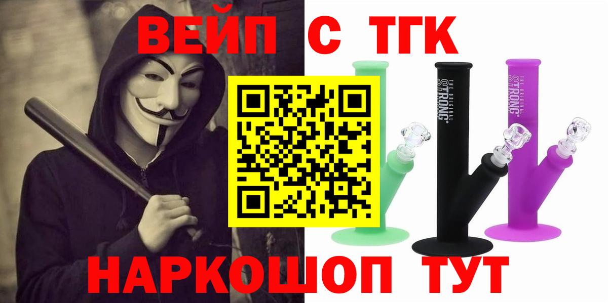 ТГК Wax Кимовск